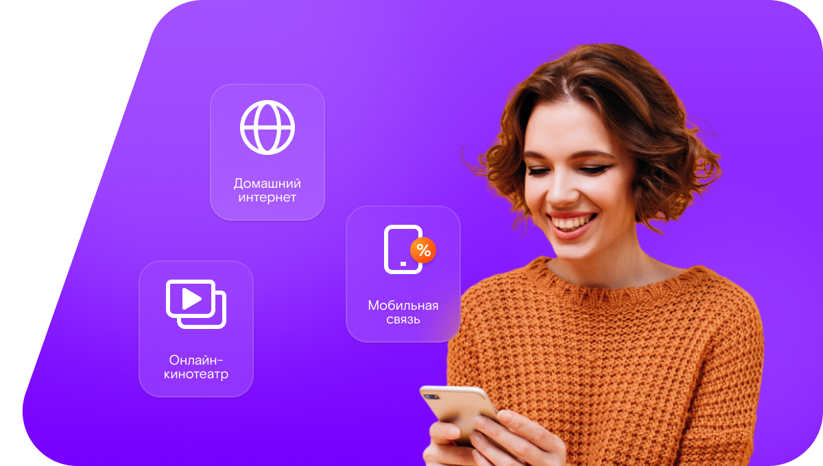 Промо-тарифы Ростелеком в&nbsp;селе Тропарёво (Московская область)